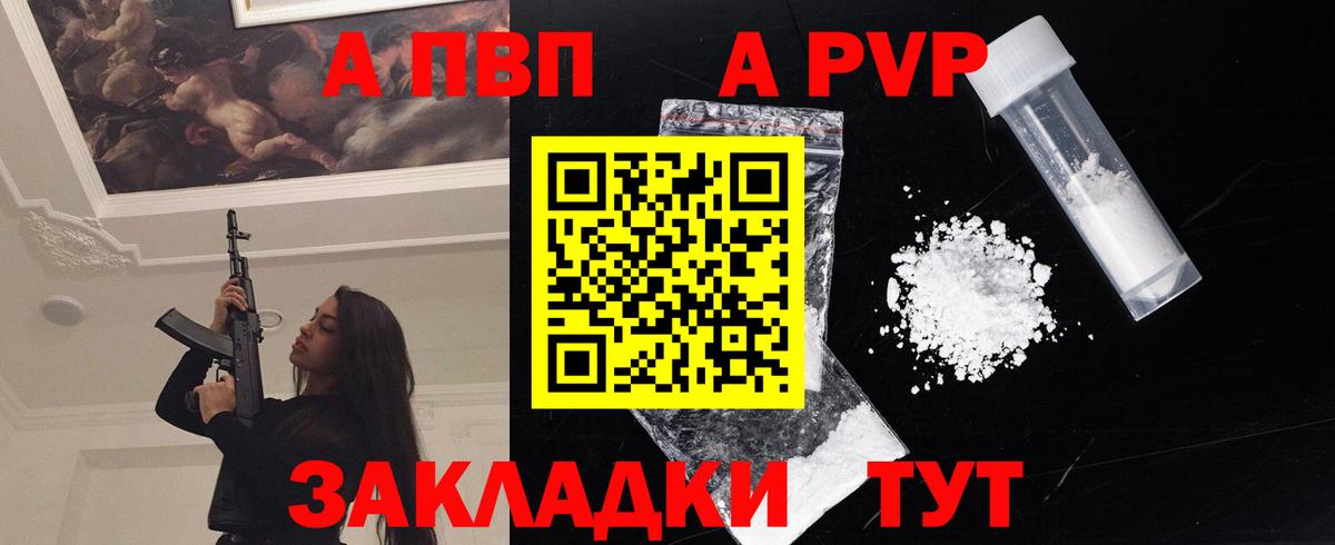 Лосино-Петровский  Alpha-PVP  Вход с VPN  Alfa_PVP мука 