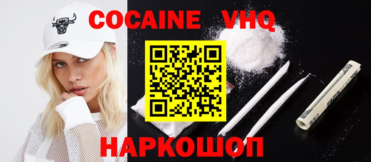 Cocaine Эквадор  Cocaine Columbia  Кокаин  Лосино-Петровский  Вход с VPN 