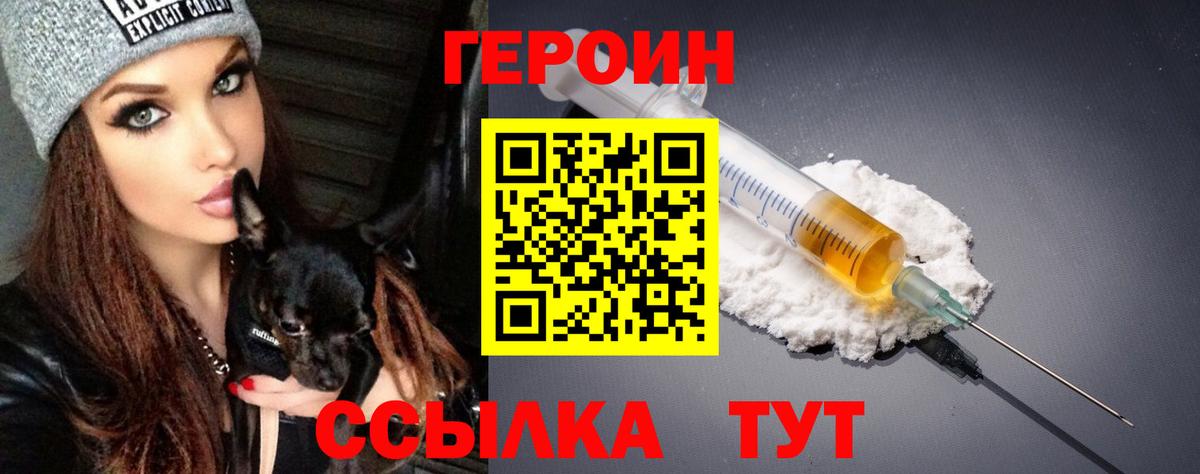 ГЕРОИН Афган  ГЕРОИН  Лосино-Петровский  Вход с VPN 