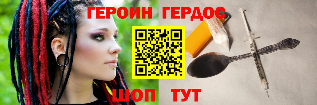 Героин Афган Лосино-Петровский