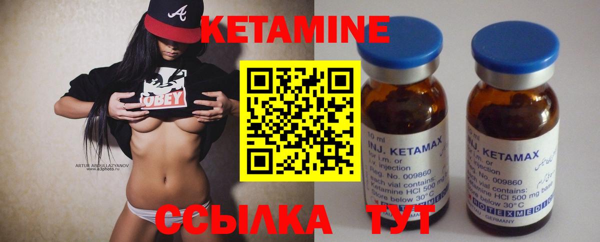 Кетамин ketamine  КЕТАМИН VHQ  Лосино-Петровский  Вход с VPN 