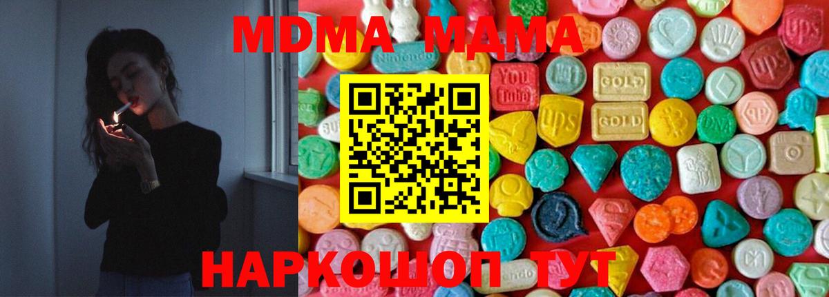МДМА молли Лосино-Петровский