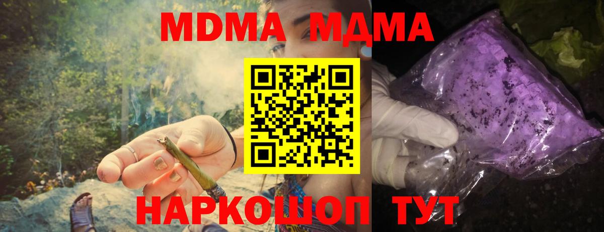 МДМА  МДМА молли  Вход с VPN  МДМА молли  Лосино-Петровский 
