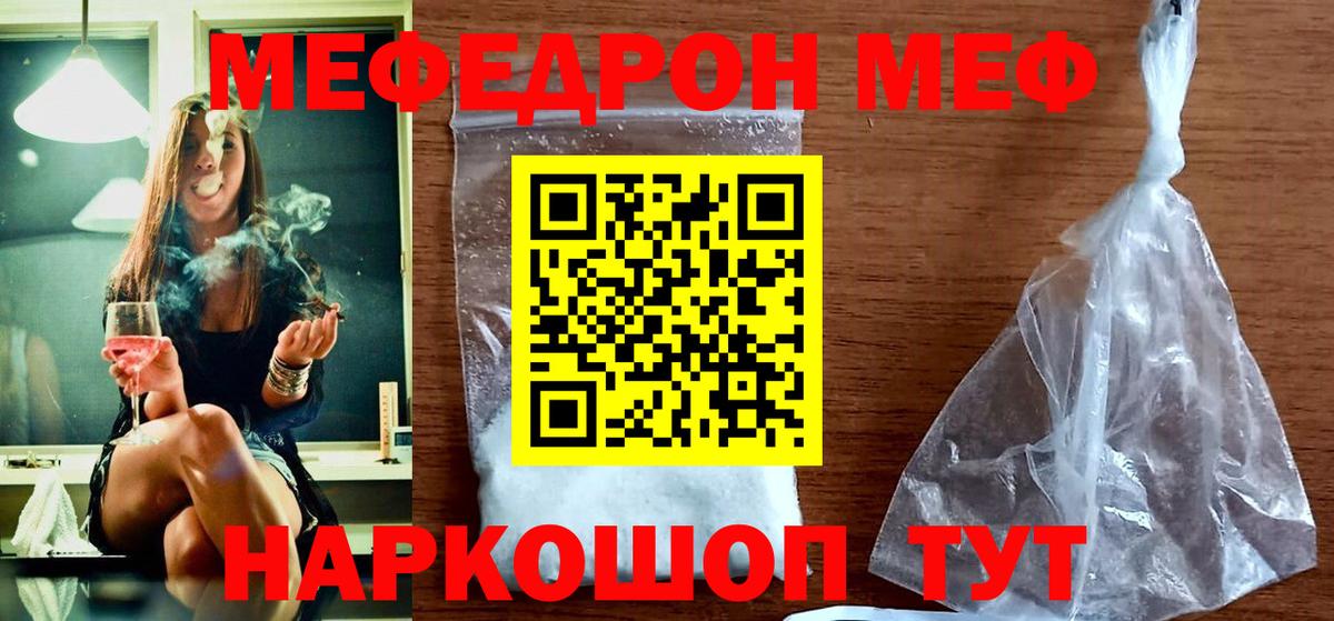 Лосино-Петровский  МЯУ-МЯУ VHQ  купить наркоту  МЯУ-МЯУ мяу мяу  Вход с VPN  МЕФ  Мефедрон 