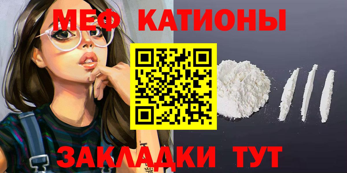 МЕФ кристаллы Лосино-Петровский