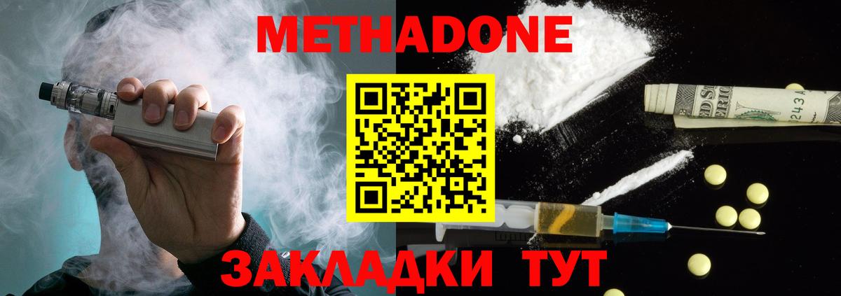 Метадон мёд Лосино-Петровский