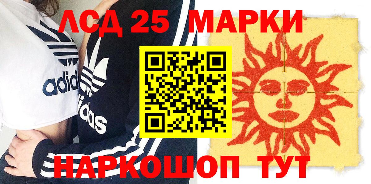 Лосино-Петровский  Марки 25I-NBOMe 1500мкг  Вход с VPN  Марки 25I-NBOMe 1500мкг 