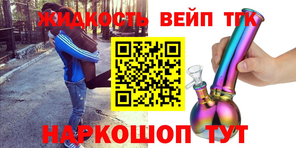 ТГК концентрат Лосино-Петровский